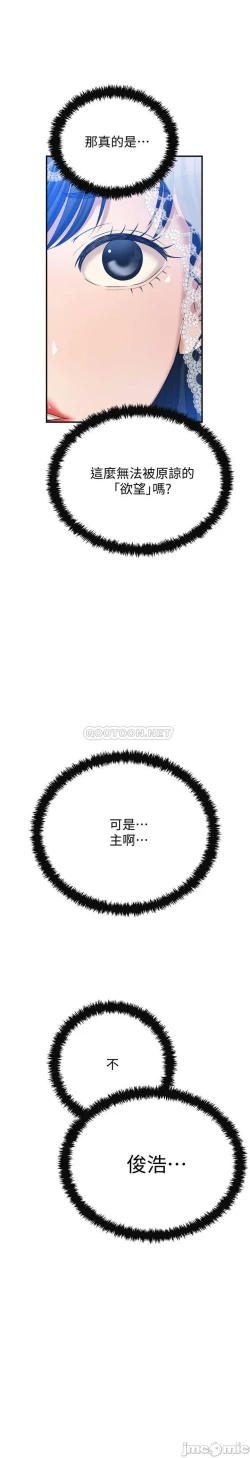 Page 162 of 抑欲人妻41-50（完结）