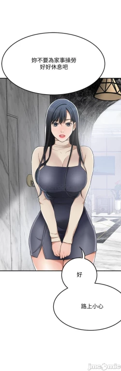 Page 171 of 抑欲人妻41-50（完结）