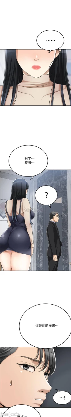 Page 172 of 抑欲人妻41-50（完结）