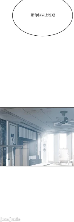 Page 177 of 抑欲人妻41-50（完结）