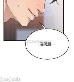 Page 17 of 抑欲人妻41-50（完结）