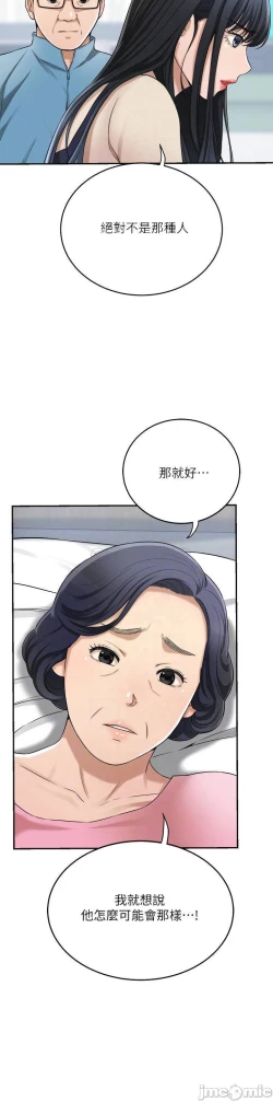 Page 194 of 抑欲人妻41-50（完结）