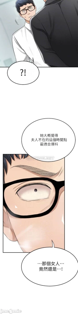 Page 200 of 抑欲人妻41-50（完结）