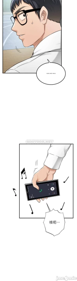 Page 204 of 抑欲人妻41-50（完结）