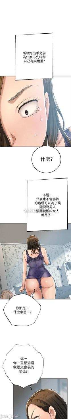 Page 210 of 抑欲人妻41-50（完结）