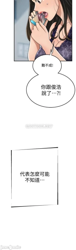 Page 211 of 抑欲人妻41-50（完结）