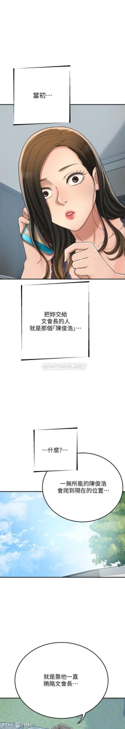 Page 212 of 抑欲人妻41-50（完结）