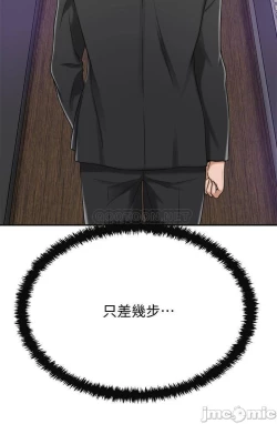 Page 218 of 抑欲人妻41-50（完结）