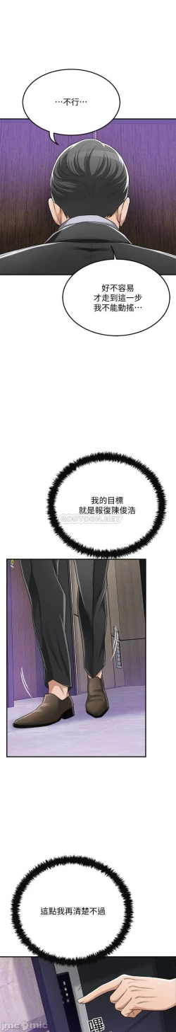 Page 222 of 抑欲人妻41-50（完结）