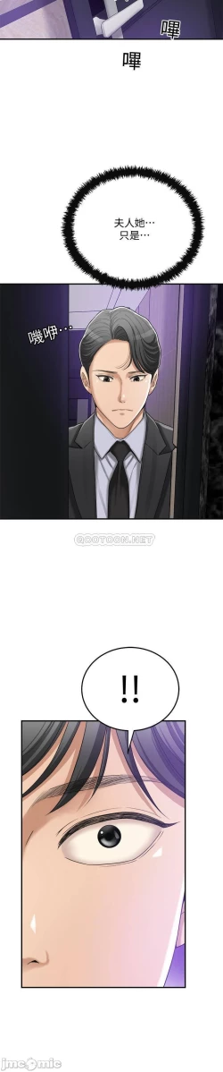 Page 223 of 抑欲人妻41-50（完结）