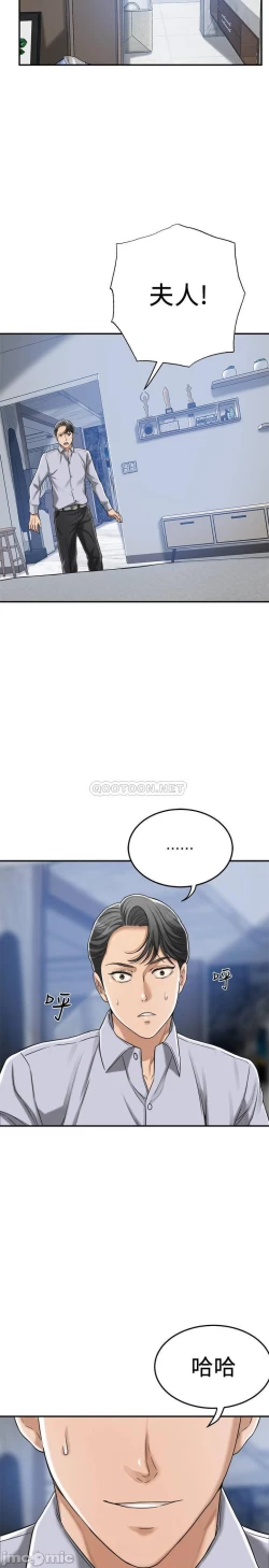 Page 225 of 抑欲人妻41-50（完结）