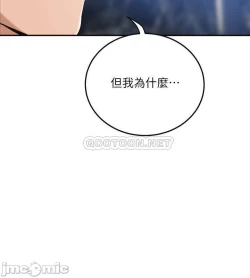 Page 228 of 抑欲人妻41-50（完结）