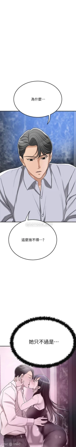 Page 229 of 抑欲人妻41-50（完结）