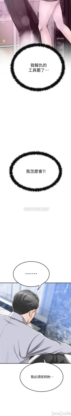 Page 230 of 抑欲人妻41-50（完结）