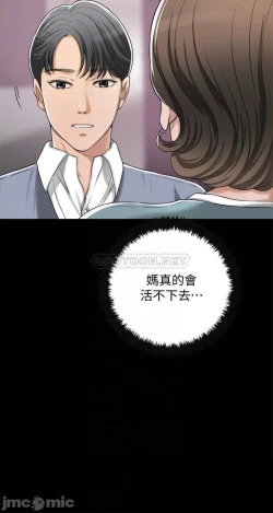 Page 248 of 抑欲人妻41-50（完结）