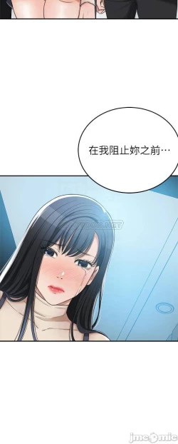 Page 252 of 抑欲人妻41-50（完结）