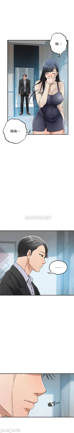 Page 253 of 抑欲人妻41-50（完结）