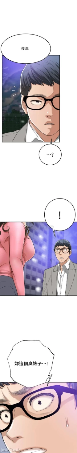 Page 257 of 抑欲人妻41-50（完结）