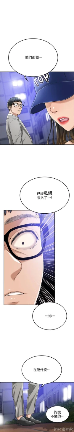 Page 263 of 抑欲人妻41-50（完结）