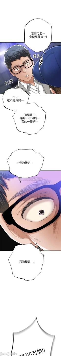 Page 271 of 抑欲人妻41-50（完结）