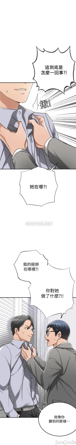 Page 279 of 抑欲人妻41-50（完结）