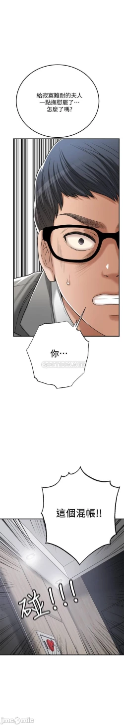 Page 281 of 抑欲人妻41-50（完结）