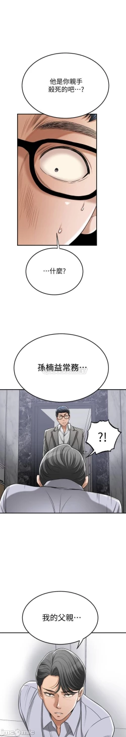 Page 285 of 抑欲人妻41-50（完结）