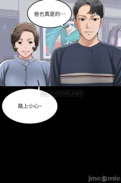 Page 292 of 抑欲人妻41-50（完结）