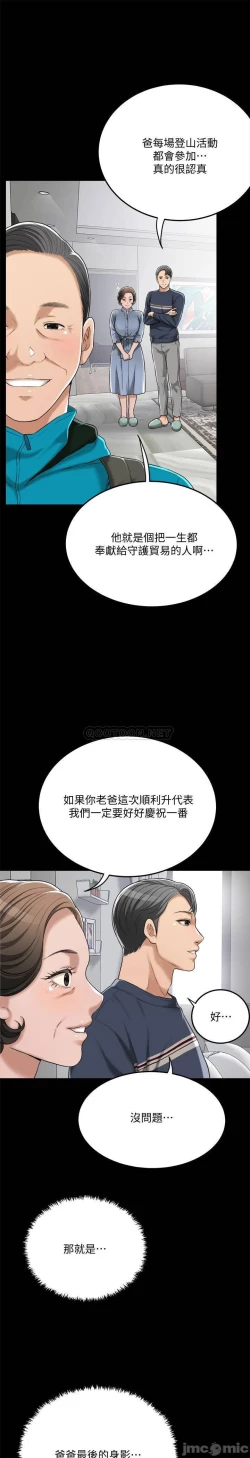 Page 293 of 抑欲人妻41-50（完结）