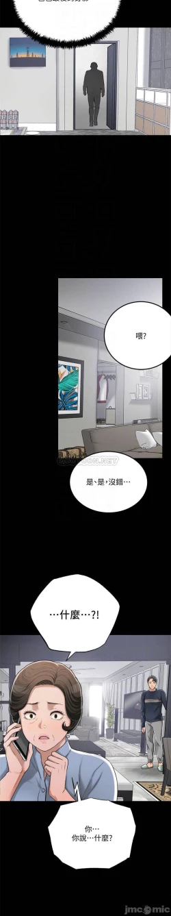 Page 294 of 抑欲人妻41-50（完结）