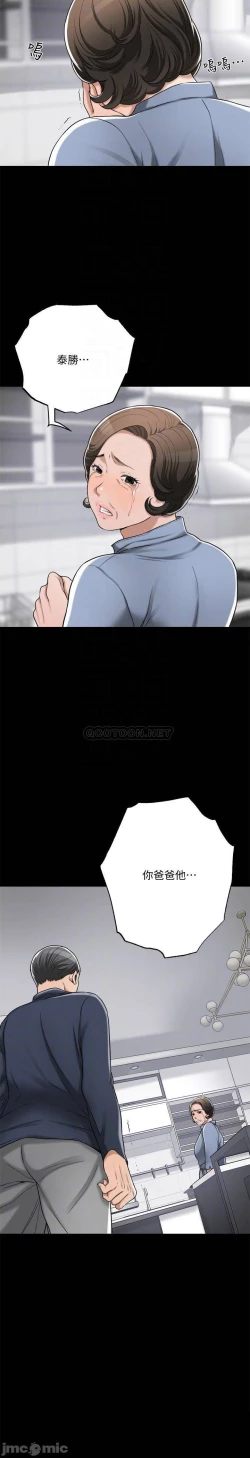 Page 296 of 抑欲人妻41-50（完结）