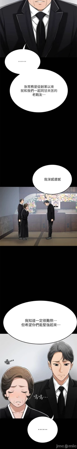 Page 299 of 抑欲人妻41-50（完结）