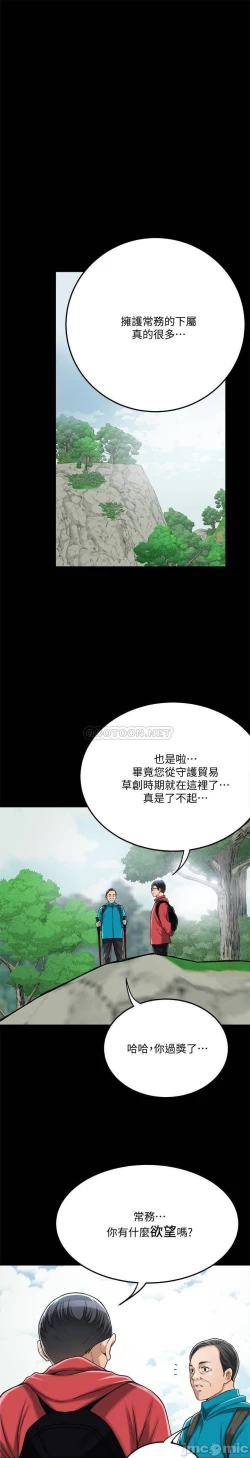 Page 312 of 抑欲人妻41-50（完结）