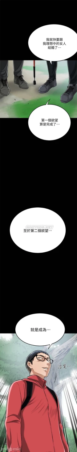 Page 314 of 抑欲人妻41-50（完结）