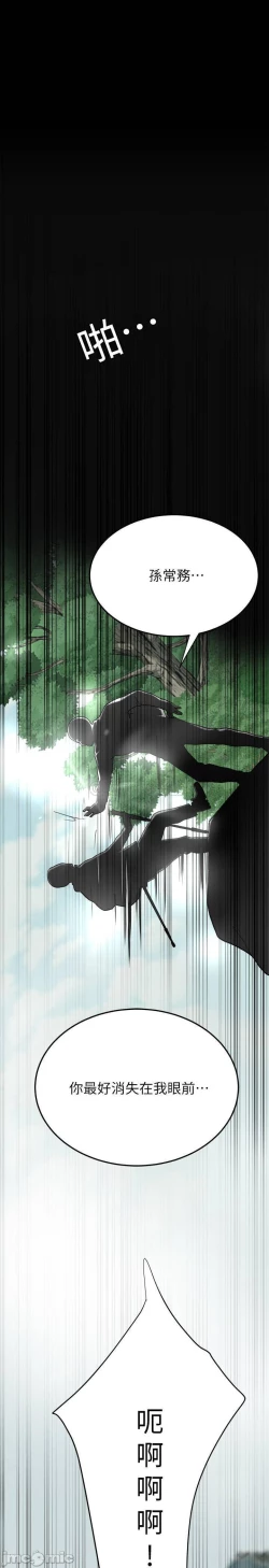 Page 318 of 抑欲人妻41-50（完结）