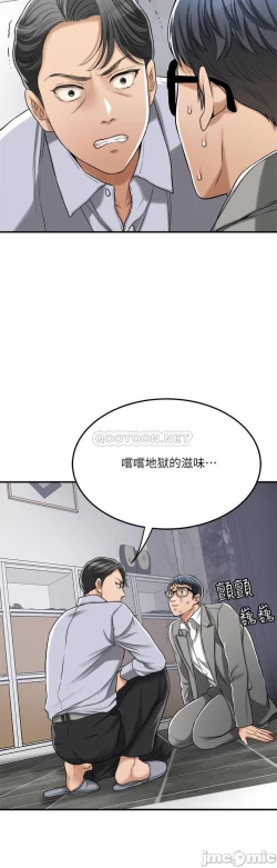 Page 324 of 抑欲人妻41-50（完结）