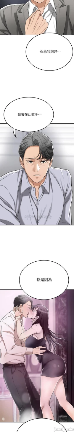 Page 331 of 抑欲人妻41-50（完结）