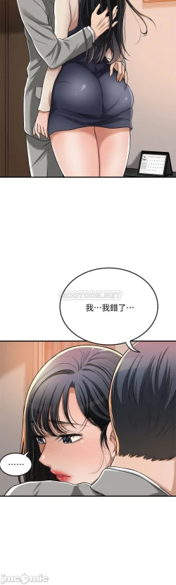 Page 335 of 抑欲人妻41-50（完结）