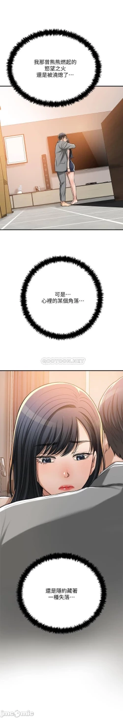 Page 340 of 抑欲人妻41-50（完结）