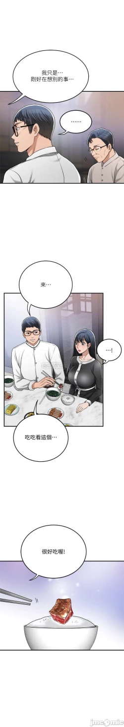 Page 350 of 抑欲人妻41-50（完结）