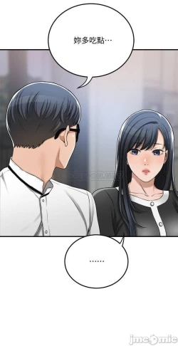 Page 351 of 抑欲人妻41-50（完结）