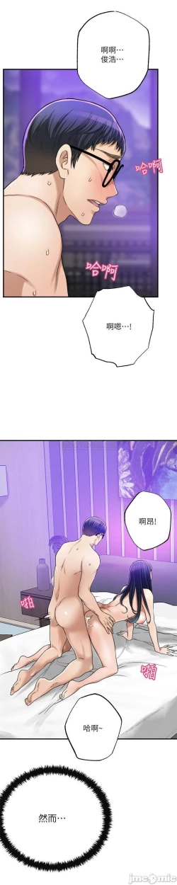 Page 359 of 抑欲人妻41-50（完结）