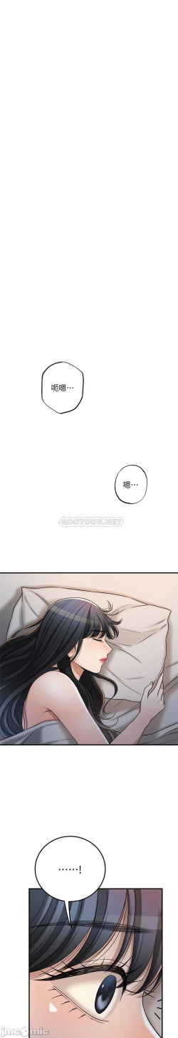 Page 372 of 抑欲人妻41-50（完结）