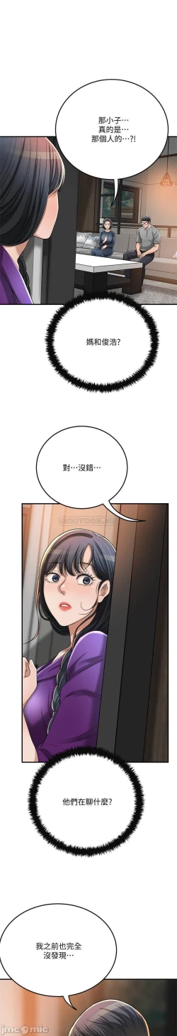 Page 376 of 抑欲人妻41-50（完结）