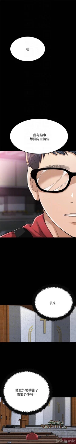 Page 393 of 抑欲人妻41-50（完结）