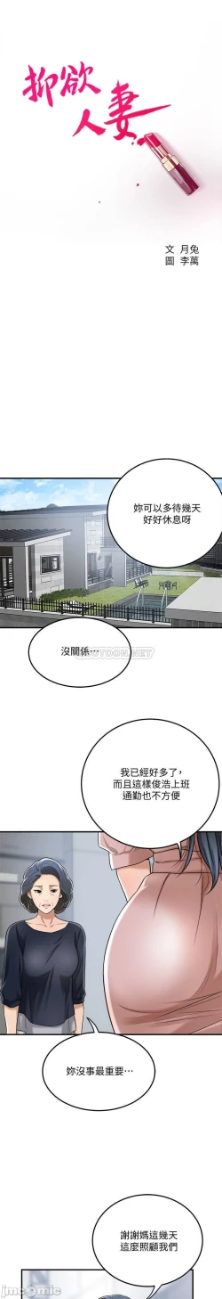 Page 403 of 抑欲人妻41-50（完结）