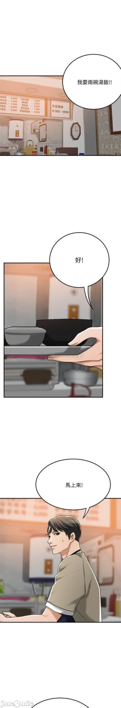 Page 411 of 抑欲人妻41-50（完结）