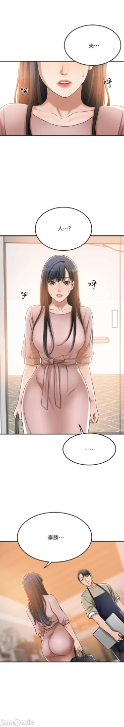 Page 415 of 抑欲人妻41-50（完结）