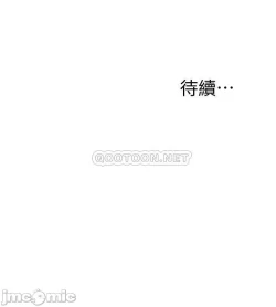 Page 424 of 抑欲人妻41-50（完结）