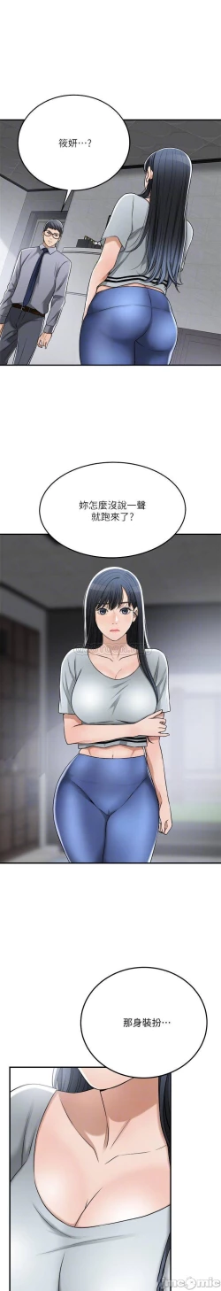 Page 427 of 抑欲人妻41-50（完结）